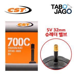 CST 700C 자전거 튜브 700x35 700x38 700x43 SV32 그래블바이크 사이클로크로스