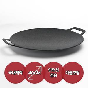 레토 국산 캠핑 그리들 40CM 그릴 팬 인덕션 겸용 LCP-GI01 대형