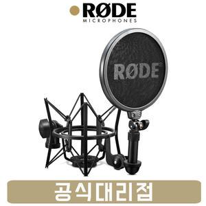 로데 SM6 RODE 콘덴서 마이크 쇼크 마운트 쇽마운트 팝필터