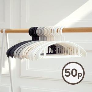 보노하우스 럭스 와이드 어깨뿔방지 옷걸이 50P 미끄럼 방지 (5color)