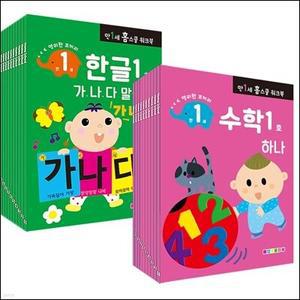 [전집] 만 1세용 한글/수학 워크북 20권 세트