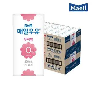 매일 무지방0프로 멸균우유 200ml 48팩/우유/음료/음료수