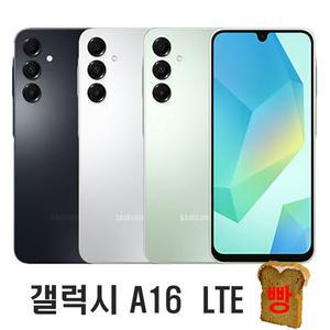 삼성 갤럭시 A16 갤럭시무료폰