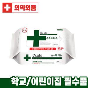 닥터아토 손소독티슈 20매 x 1개 휴대용 물티슈 세정 제균 리꼬