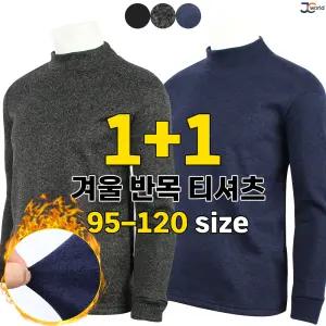 [제이씨월드]WI무지기모반목티 (1+1) _ 겨울용