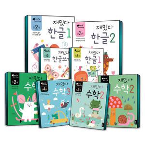 [무료배송] 블루래빗 재밌다 수학 한글 시리즈 만2세 만3세 만4세 만5세 한글쓰기 1 2 3 권 유아 학습 워크북