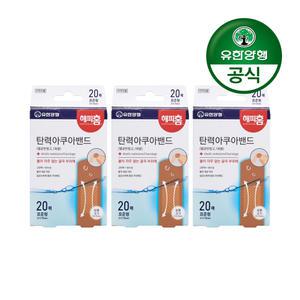 [유한양행]해피홈 탄력 아쿠아 방수 멸균밴드(표준형) 20매입 3개(총 60매)