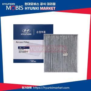 [현대모비스]카니발KA4 활성탄 에어컨 필터 (97133R0100)