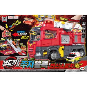 [미미월드]월드카 주차블록 변신소방차 소방본부