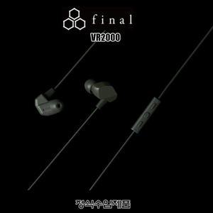Final VR2000/수입正品/6MM 다이나믹 드라이버