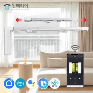 [윈테리어]길이조절 자동커튼 레일 모터세트(180~300cm)