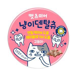 캔 고양이파우치 2개 냥이덴탈츄 닭가슴살 물고기모양 고등어 60g 고양이간식