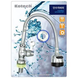 [XBG97675]코텍 단수자바라 일자형 수도 수전 diy 파이프