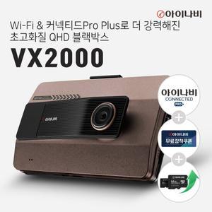 [64GB메모리업+출장장착+커넥티드]아이나비 블랙박스 VX2000 (32GB)
