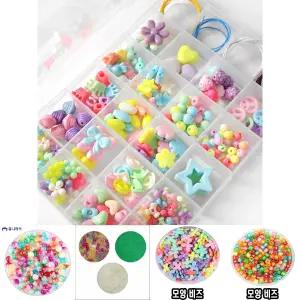 비즈 공예 DIY 키트 대/세트/만들기/재료/구슬/컬러/반지/키링/목걸이/부자재/꿰기/악세사리/우정/팔찌