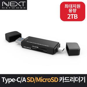 NEXT-9720TC-OTG USB 3.1 USB-C A 스틱형 휴대용 카드리더기