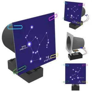 고휘도 LED 사계절과 북극성 별자리 투영기 만들기 황도12궁 학습 과학교구 (1인용)
