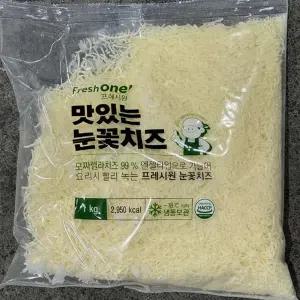 빨리 녹는 눈꽃치즈 냉동 모짜렐라 슈레드치즈 1kg