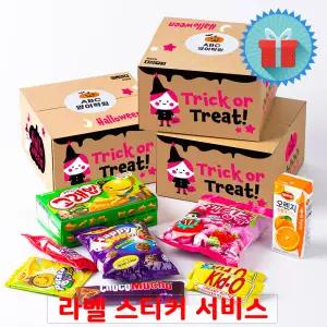 할로윈 박스 과자선물 세트 2호 미니 간식 꾸러미 동호회 학교 교회 포장 구디백 답례품