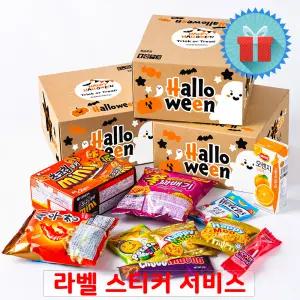 할로윈 박스 과자선물 세트 4호 미니 간식 꾸러미 동호회 학교 교회 포장 구디백 답례품