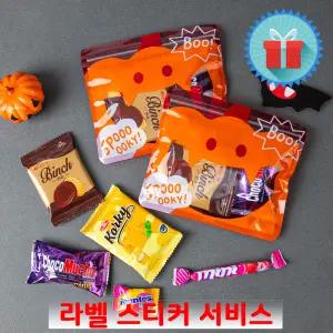 할로윈 펌킨 간식 지퍼백 미니 과자선물세트 꾸러미 어린이집 학원 학교 포장 구디백 답례