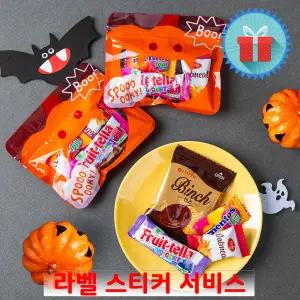 할로윈 미니 간식 지퍼백 미니 과자선물세트 꾸러미 어린이집 학원 학교 포장 구디백 답례