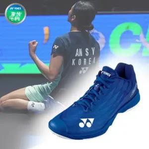 요넥스 에어러스 Z2 2025년 남성 여성 와이드 배드민턴화 네이비블루 SHB-AZ2MEX