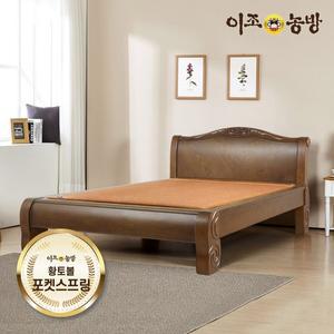 [이조농방] 3D 포켓스프링 확장형황토볼 벨 Q 퀸침대