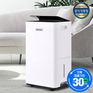 캐리어 제습기 20L CDHC-200ACLWOYH 가정용 20리터 습기제거 에너지소비효율 1등급