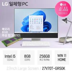 [즉일발송+램 8GB 무상 업글+ 한컴] LG 27V70T-GR50K i5-1334U 8GB 256GB WIN11 / 사무 인강용 올인원 PC