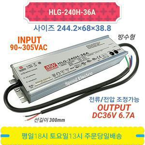 민웰 HLG-240H-36A LED SMPS 방수형 DC36V 6.7A