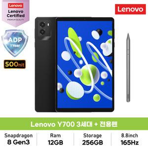 레노버 리전 Y700 3세대 256GB (태블릿본품+탭펜플러스)