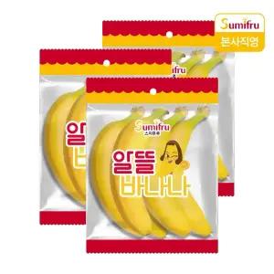 스미후루 알뜰 바나나 900g 3개 (총 2.7kg)