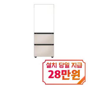 [삼성] 비스포크 김치플러스 3도어 키친핏 김치냉장고 313L (새틴 화이트/새틴 베이지) / RQ33DB7411APWB / 60개월 약정s