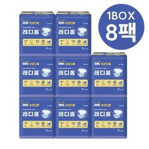 레디홈 성인용기저귀 매직 테이프 대형 어르신 와상환자용 1박스 10매 x 8개