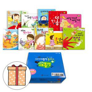 가나출판사 아기대통령플러스 보드북 탐구영역편10권