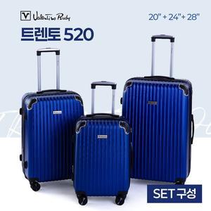 [발렌티노루디]캐리어 트렌토 520 (3개 1세트) 20인치+24인치+28인치