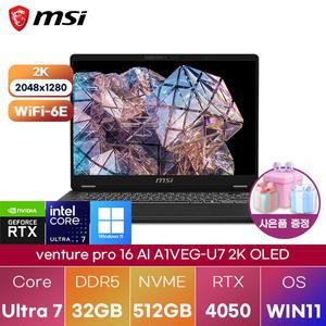 MSI 벤처 프로 16 AI A1VEG-U7 2K OLED ultra7 RTX4050 32GB 512GB WIN 11 설치 게이밍 작업용 노트북