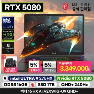 당일출.고 MSI 벡터 16 HX AI A2XWIG-U9 QHD+ 인텔 애로우레이크 U9/RTX5080/16G/1TB