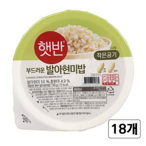 CJ 햇반 발아현미밥130g 작은공기 18개