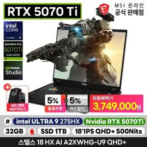 MSI 스텔스 18 HX AI A2XWHG-U9 QHD+ 인텔 애로우레이크 U9/RTX5070Ti/32G/1TB/OS미탑재