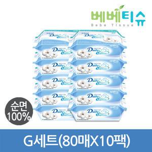 베베티슈 순면건티슈 80매10팩(800매) 무방부제 무형광