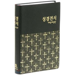 개역판 큰활자 얇은성경 (중/단본/펄비닐/무색인/NKR72THU) [ZNa]