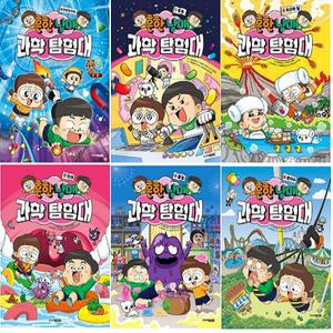 흔한남매 과학 탐험대 0~5권 세트 (전6권)