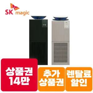 [상품권 즉시지급] SK매직 렌탈 올클린 디아트 공기청정기 16평 ACL16C / 렌탈료할.인+추가상품권+제휴카드