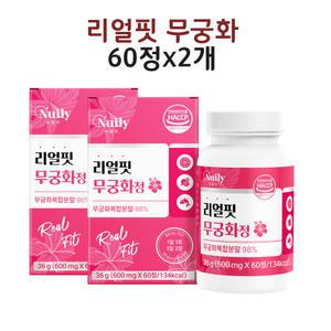 무궁화추출물 무궁 리얼 핏 식용 히비스커스 병풀 콜라겐 유산균 60정x2개