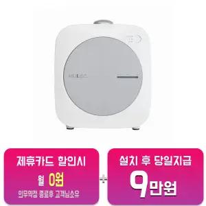 [휴렉] 히트 음식물처리기 4L (그레이화이트) HD-9100HTC/60개월약정