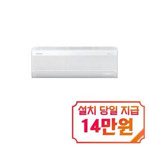 [삼성] 벽걸이 냉난방기 7평형 / AR60F07C14W