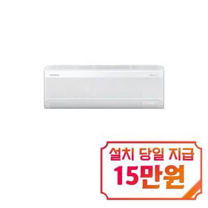 [삼성] 벽걸이 냉난방기 9평형 / AR60F09C13W