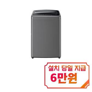 [LG] 통돌이 컴포트 세탁기 16kg (미드프리 실버) / TR16DV6
